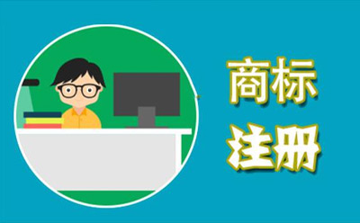 两当商标代理监督管理规定