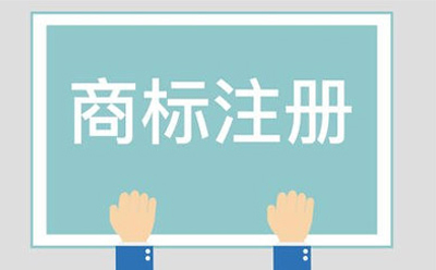 两当商标相似侵权起诉方法有哪些