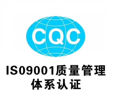两当企业取得体系认证的三项关键条件