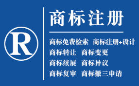 两当企业商标注册的重要性，守护品牌合法权益！