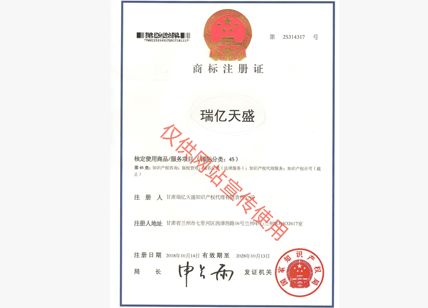两当商标注册证.jpg