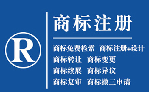 两当文字商标和图形商标分开注册还是组合注册？